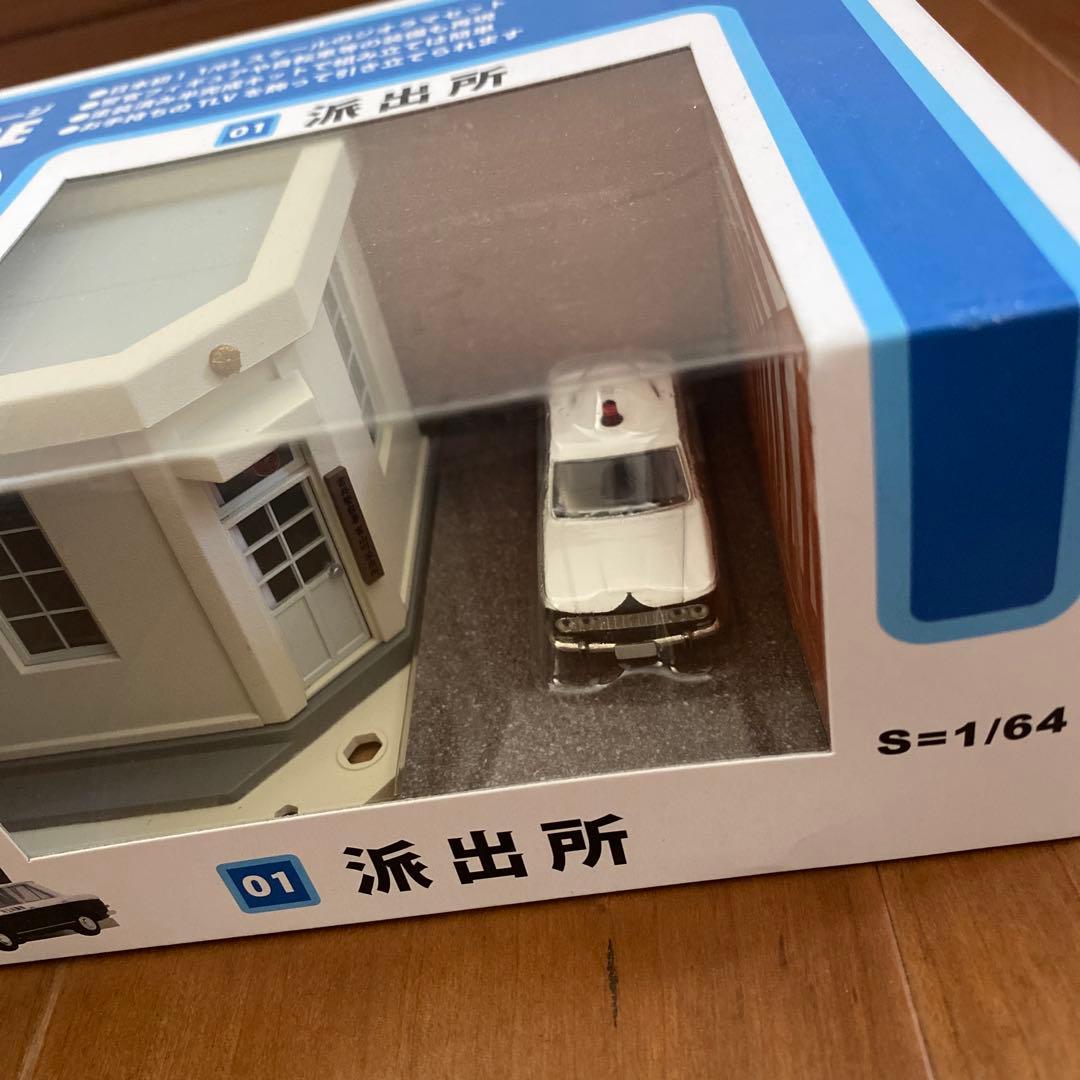 【希少】トミカラマヴィンテージ　01 派出所