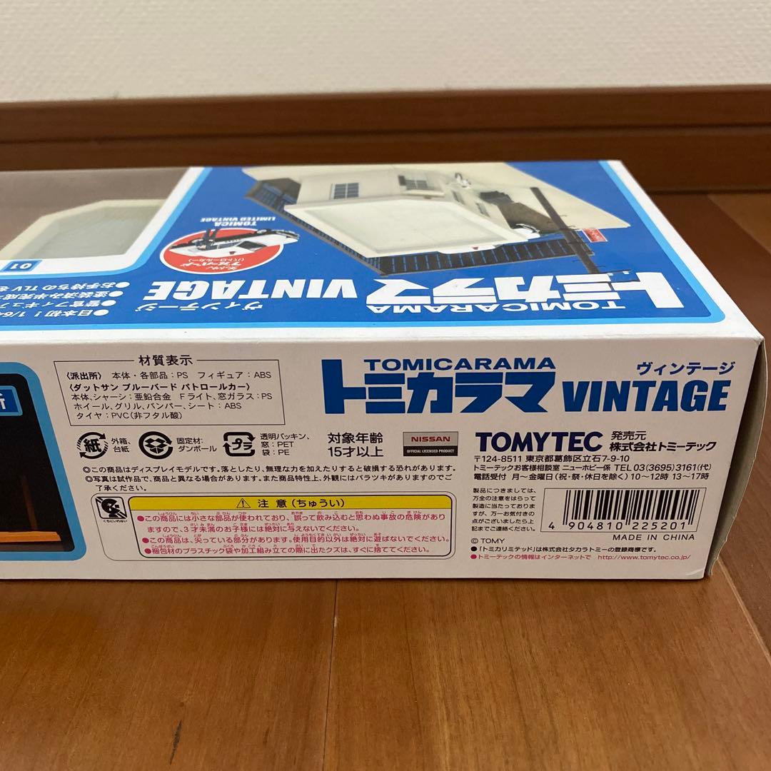 【希少】トミカラマヴィンテージ　01 派出所