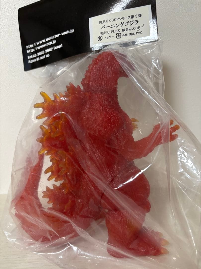 【未開封】 CCP バーニングゴジラ 23cm ゴジラ2007年(500個限定)