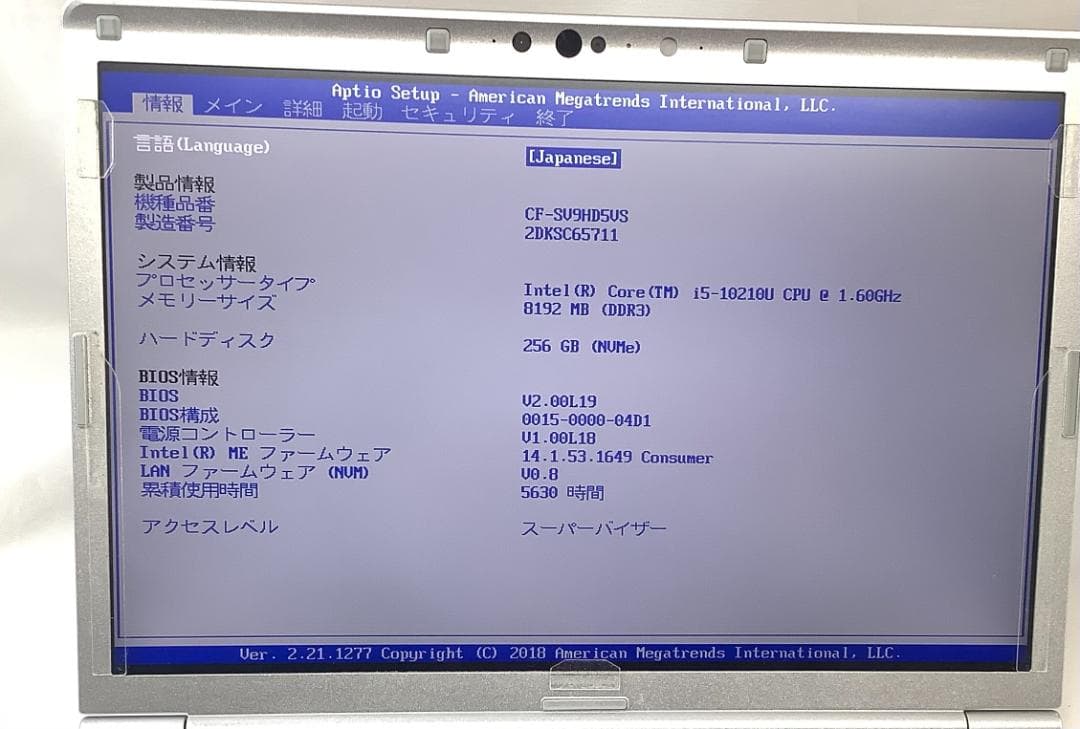 ②-WA623-Panasonic CF-SV9ノートパソコン AC付き 1点