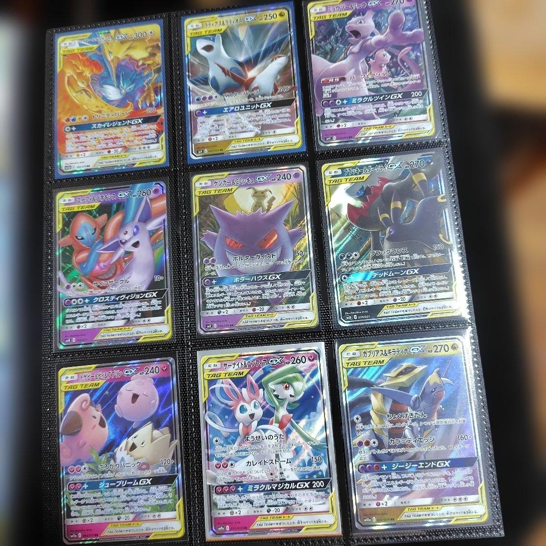 ポケモンカード　タッグチーム　31種 オマケ有り