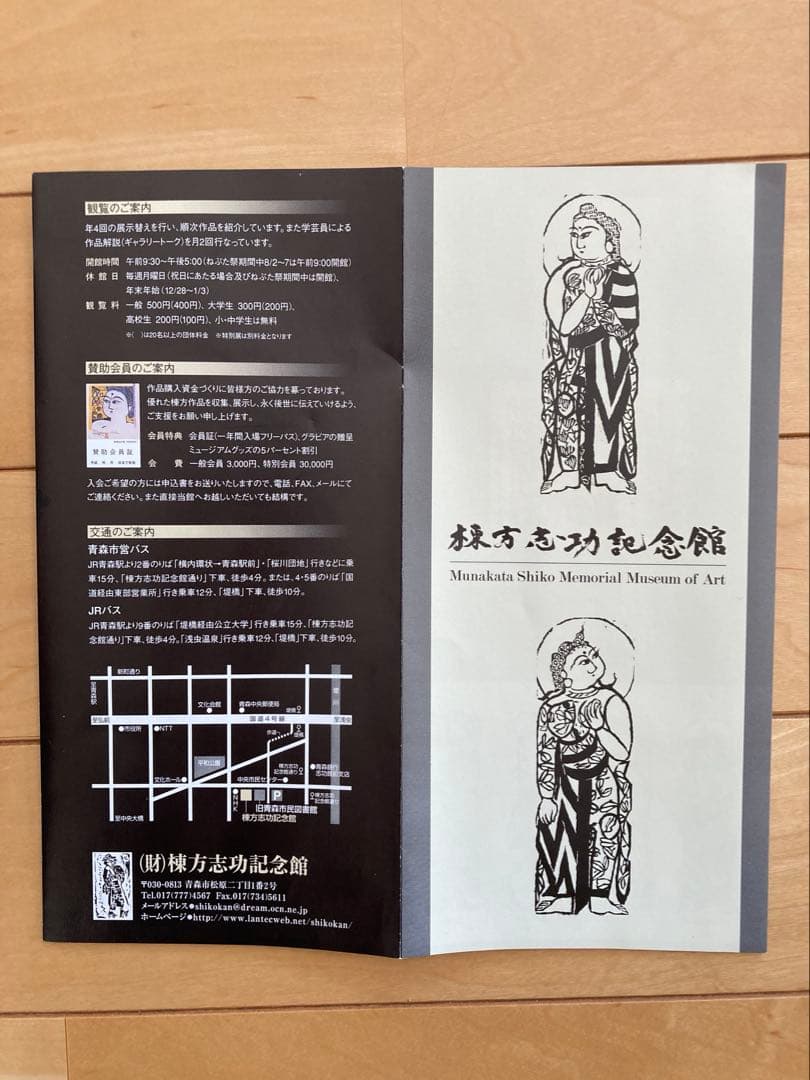 棟方志功　胸肩妃神　陶板　美品