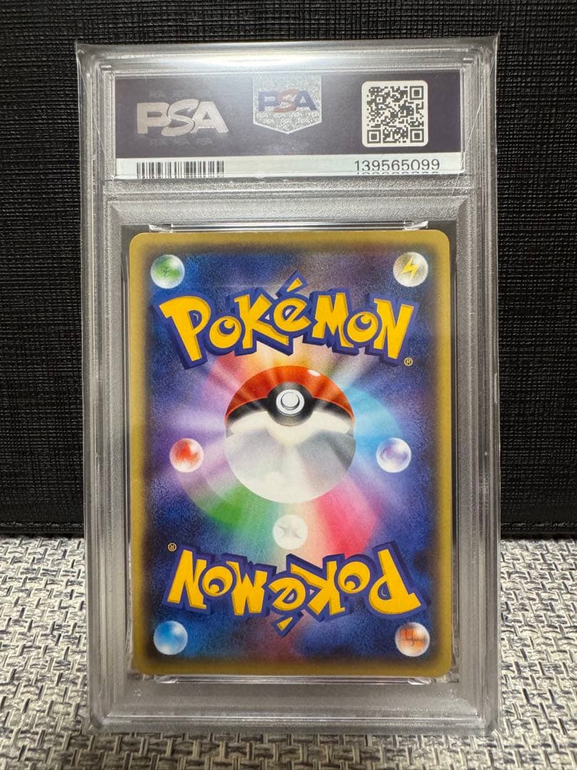 超希少！【PSA10】デンリュウ R XY11 冷酷の反逆者 019/054