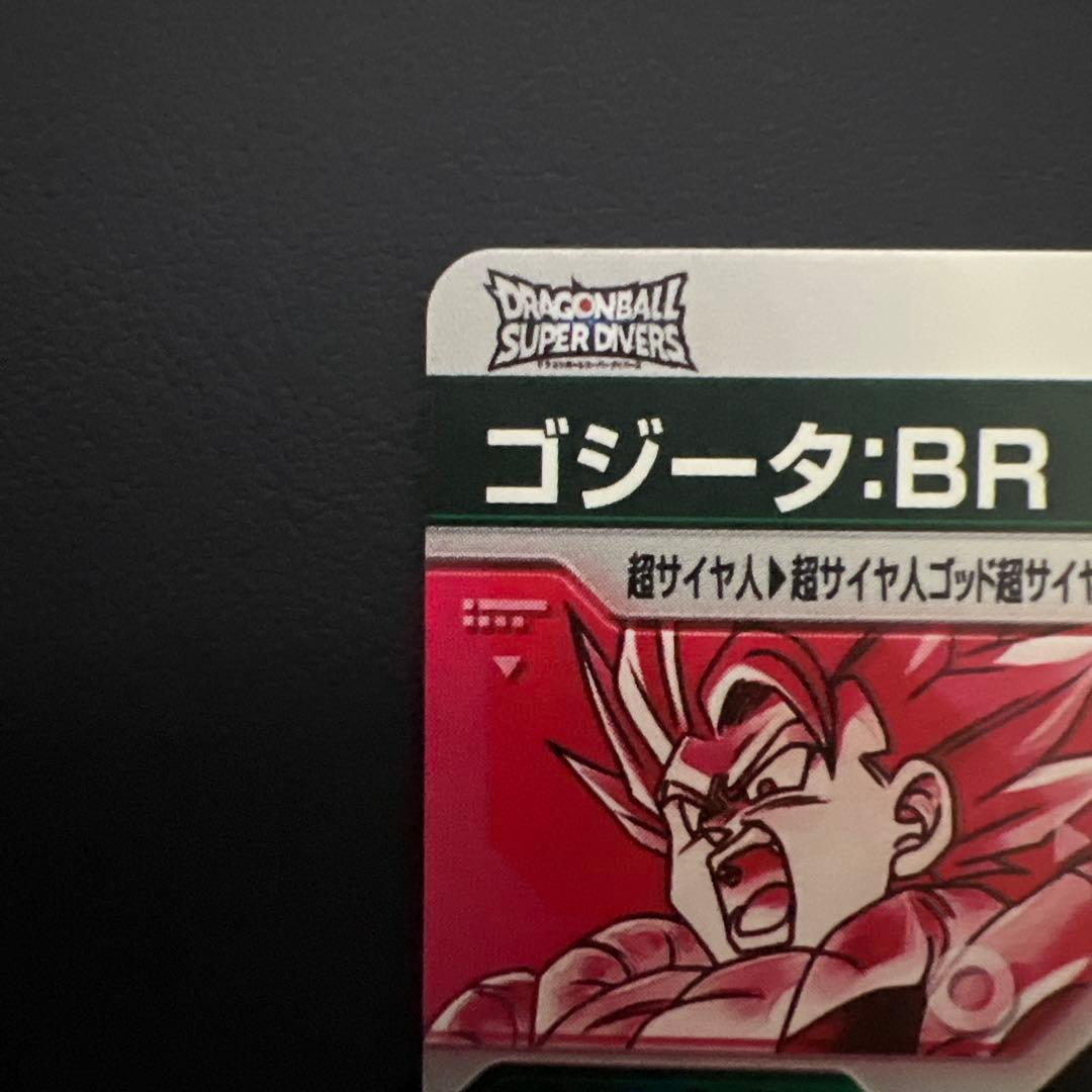 ドラゴンボールスーパーダイバーズSDV8-044 ゴジータ:BRパラレル