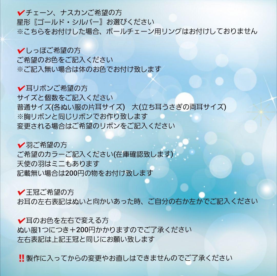 よよよの様オーダーぬい服