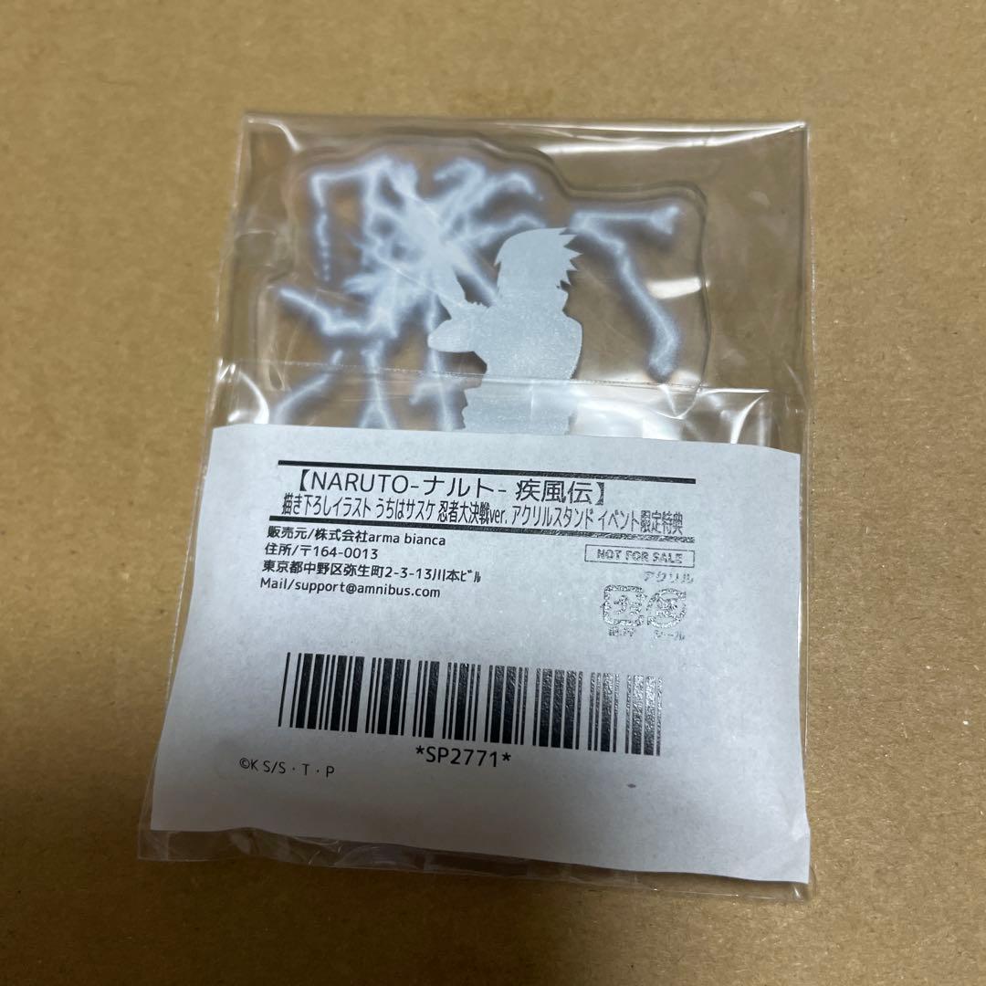 NARUTO タワレコ特典 うちはサスケ アクスタ