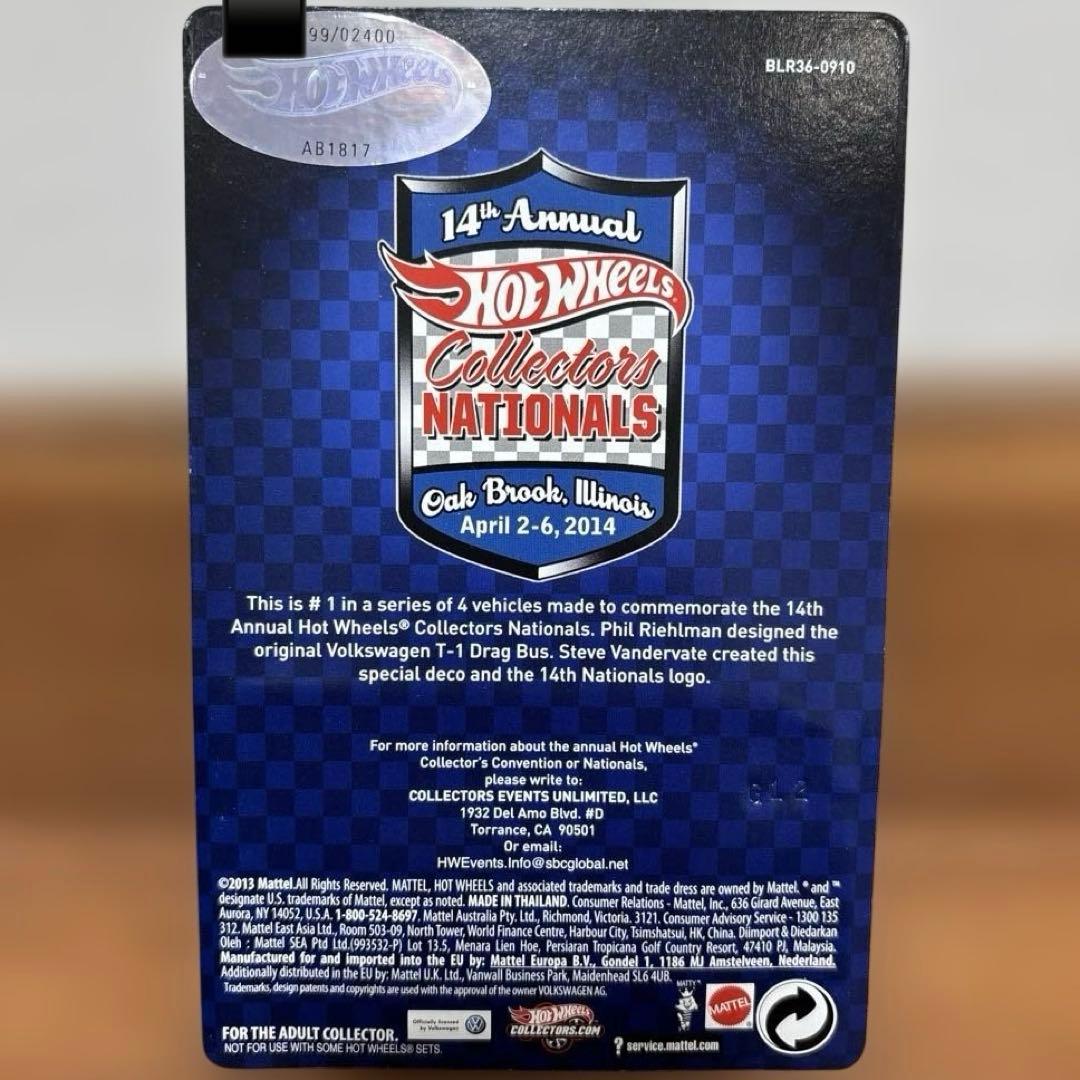 ⭐️HW　2014年コレクターズ・ナショナルズ　ドラバス　未開封