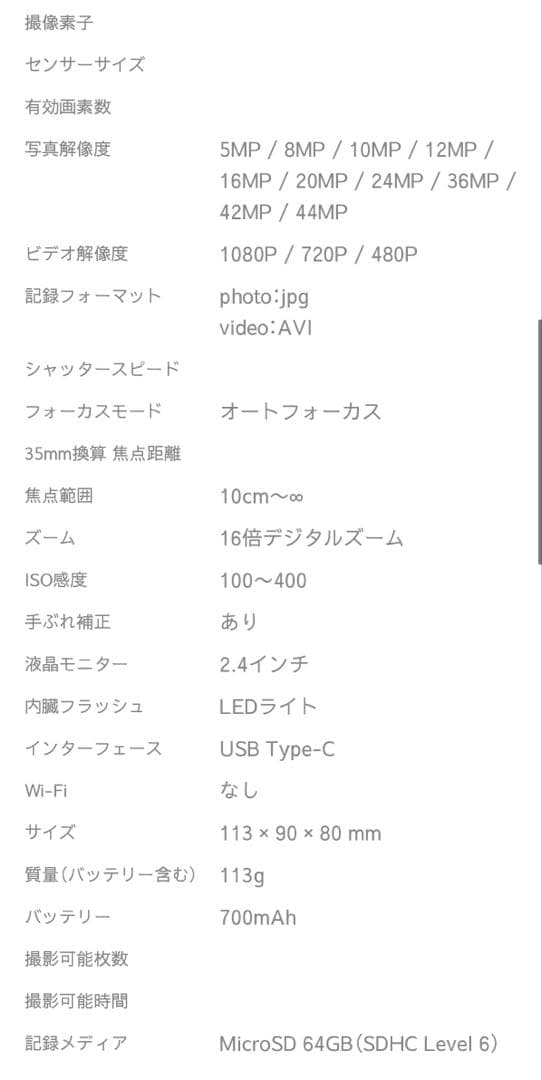 YASHICA×Hellokitty デジカメDZ-100ピンク　新品未使用完売