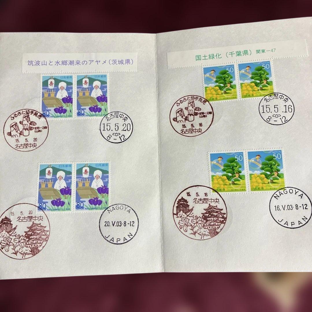 使用済み切手を収集帳に貼り初日印を押印