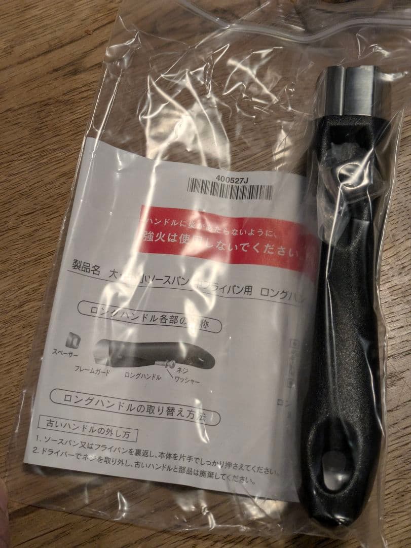 アムウェイ　クイーン・クックウェア　中ソースパン　ハンドル新品　IH対応