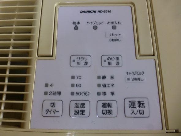 【美品】 DAINICHI ダイニチ 気化式 加湿器 HD-5010(A) ①