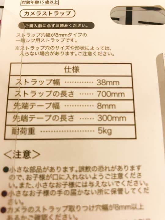 D23 expo限定 カメラストラップ