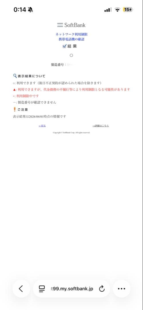 Google Pixel 7 本体 箱付き　訳あり