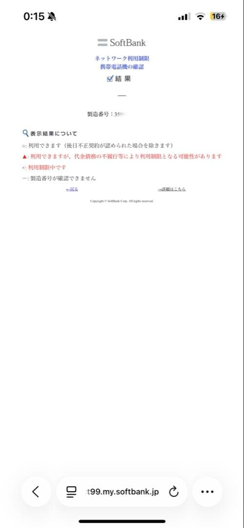 Google Pixel 7 本体 箱付き　訳あり