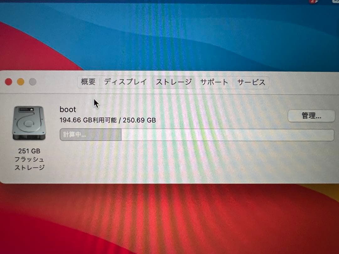 MacBook デュアルコア　Intel Core M7