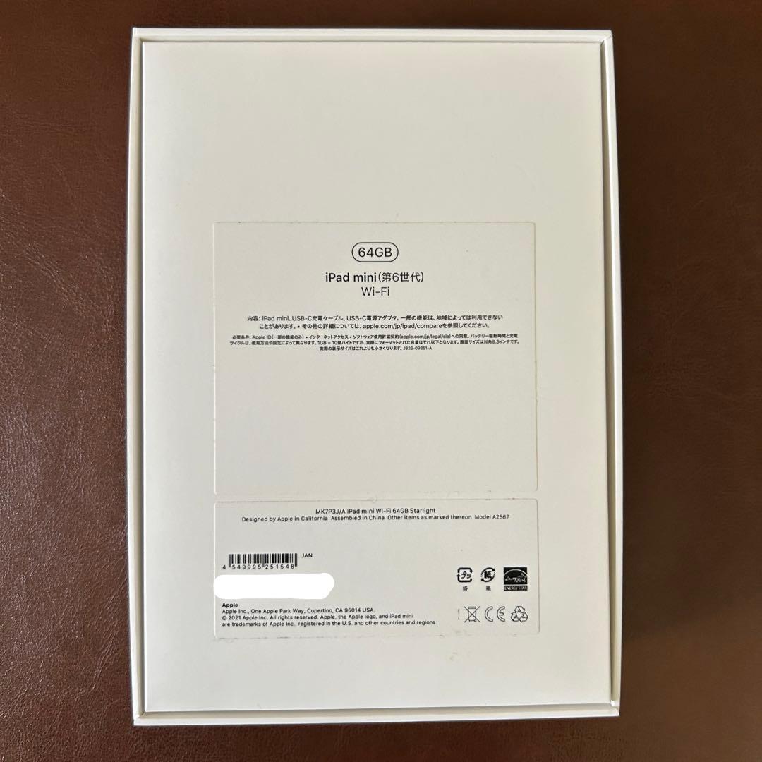 iPad mini (第6世代) 64GB Wi-Fi スターライト