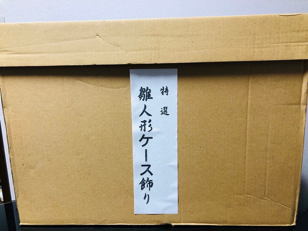 【雛人形】人形の泰冨 弥生雛 十二単衣 ひな人形 親王ケース入り