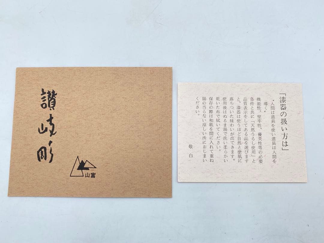 讃岐 後藤塗 重箱 未使用品