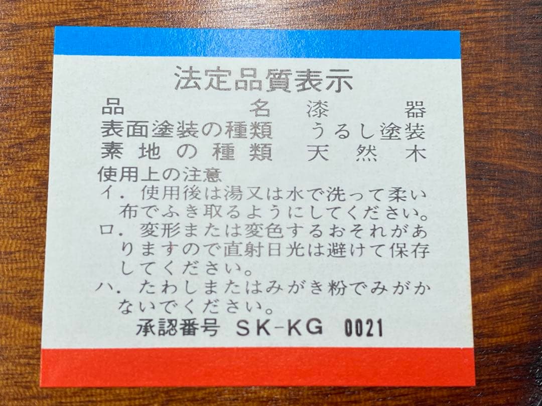 讃岐 後藤塗 重箱 未使用品