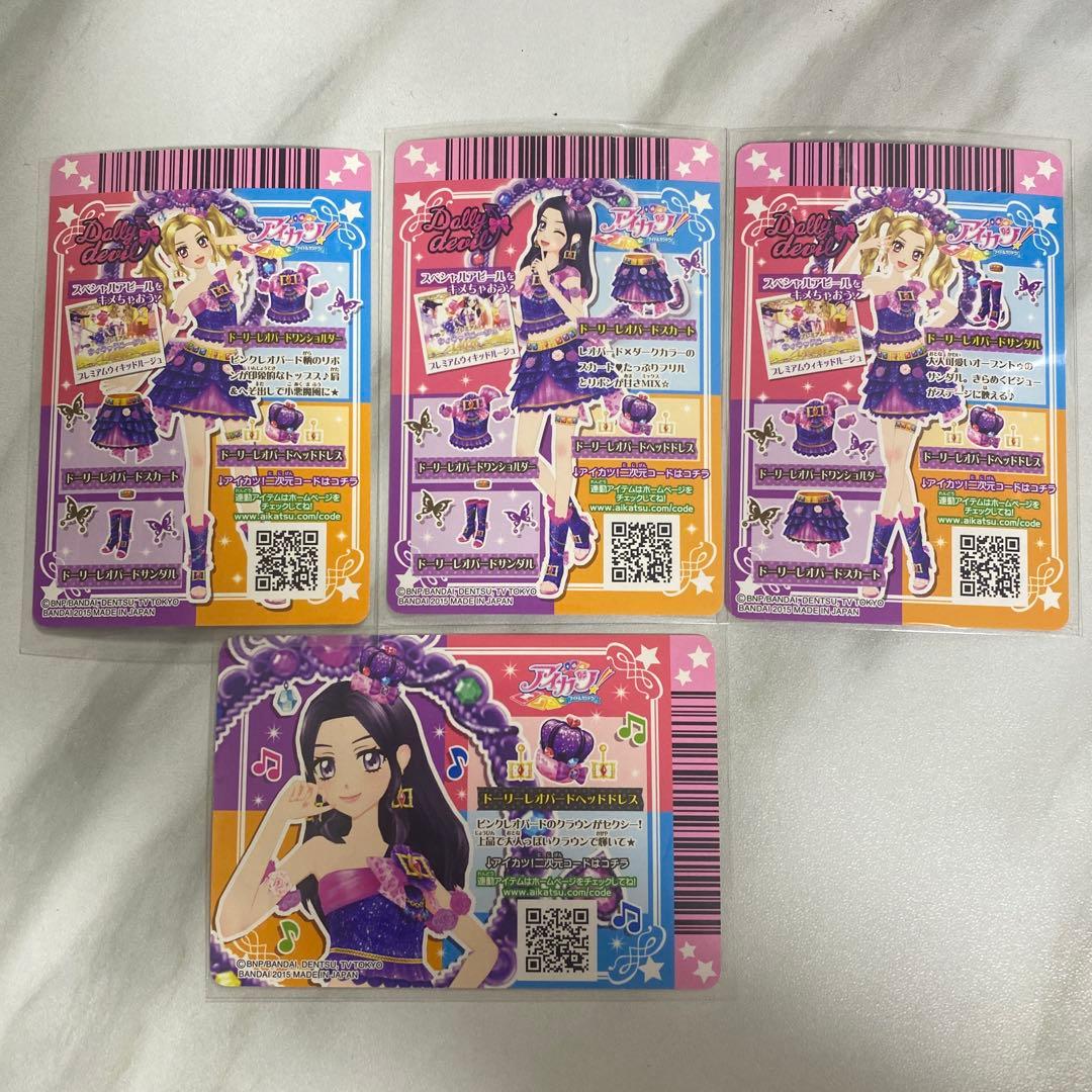 【美品】アイカツカード ドーリーレオパードコーデ