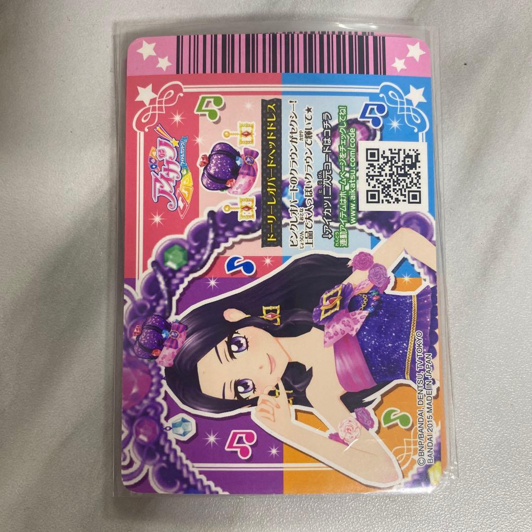 【美品】アイカツカード ドーリーレオパードコーデ