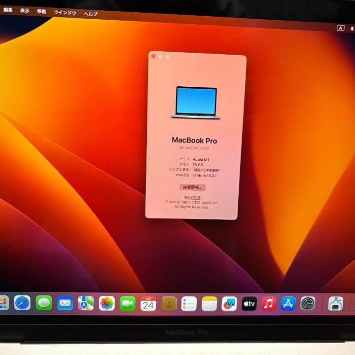 MacBook Pro 2020/M1/13インチ/16GB/512GB