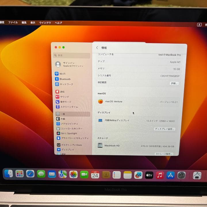 MacBook Pro 2020/M1/13インチ/16GB/512GB