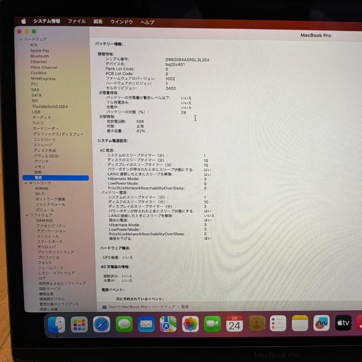 MacBook Pro 2020/M1/13インチ/16GB/512GB