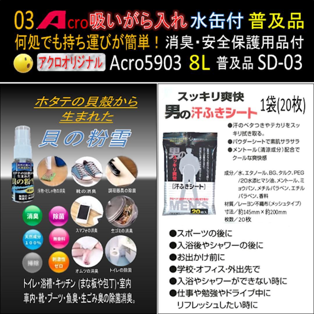吸がら入れA5903ショート水缶普及品SD-03-02