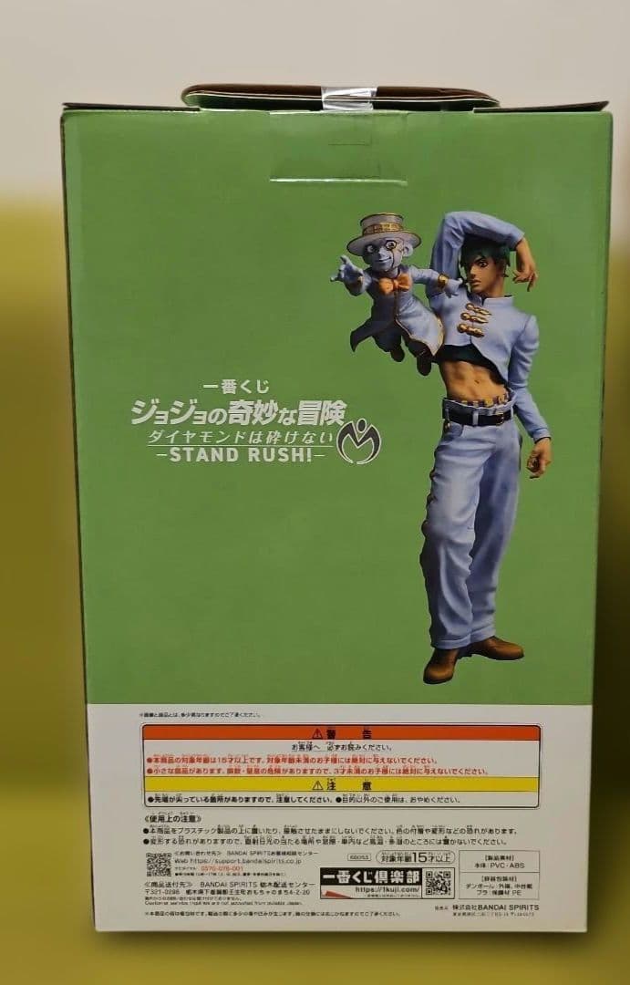 y*u様 ジョジョの奇妙な冒険ラストワン賞 岸辺露伴＆ヘブンズ・ドアー おまけ7