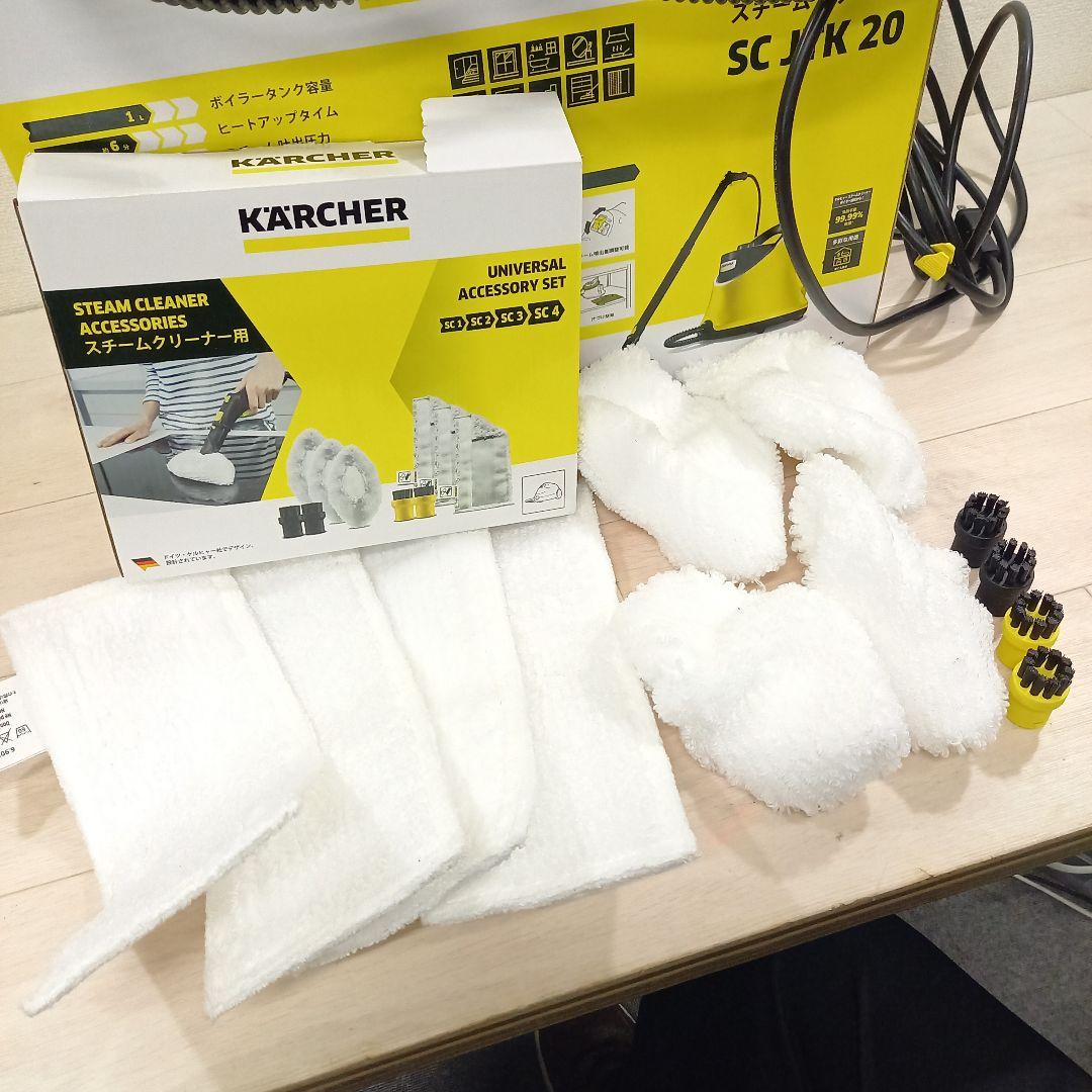 美品◎KARCHER スチームクリーナー SC JTK 20 ケルヒャー