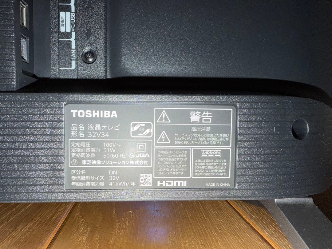 【美品】TOSHIBA REGZA 32インチ 液晶テレビ 32V34