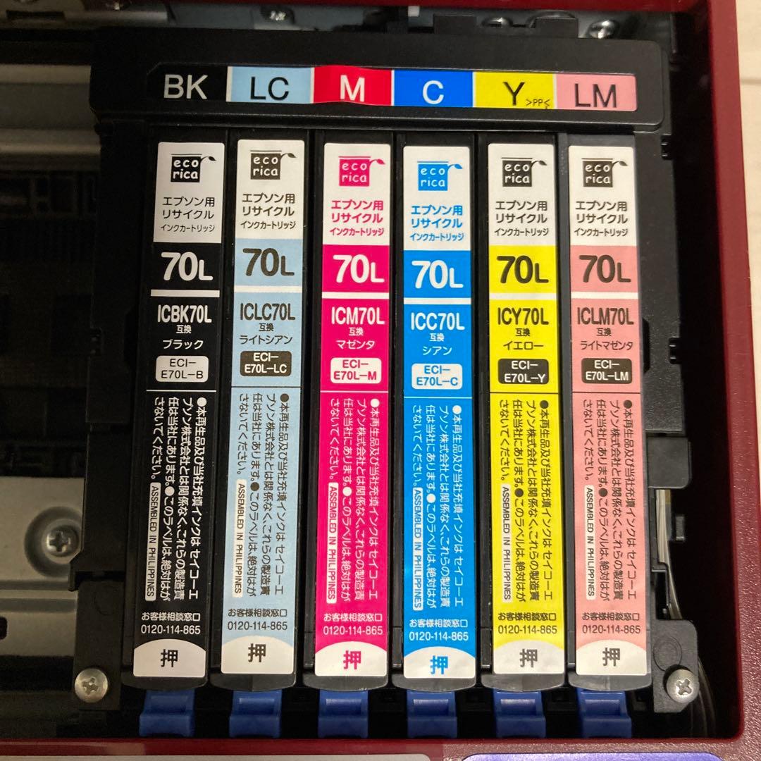 EPSON　EP-805AR　インクジェットプリンター