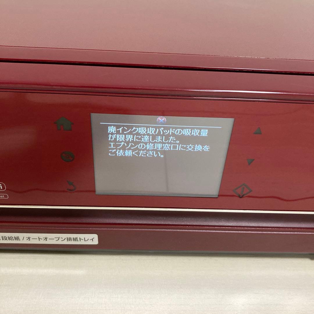 EPSON　EP-805AR　インクジェットプリンター
