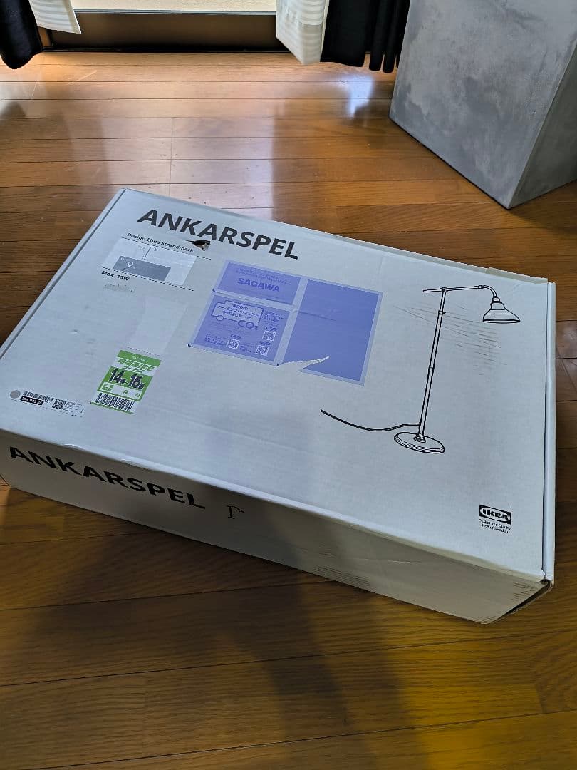 IKEA◼️ANKARSPEL/アンカルスペルのフロアライト◼️