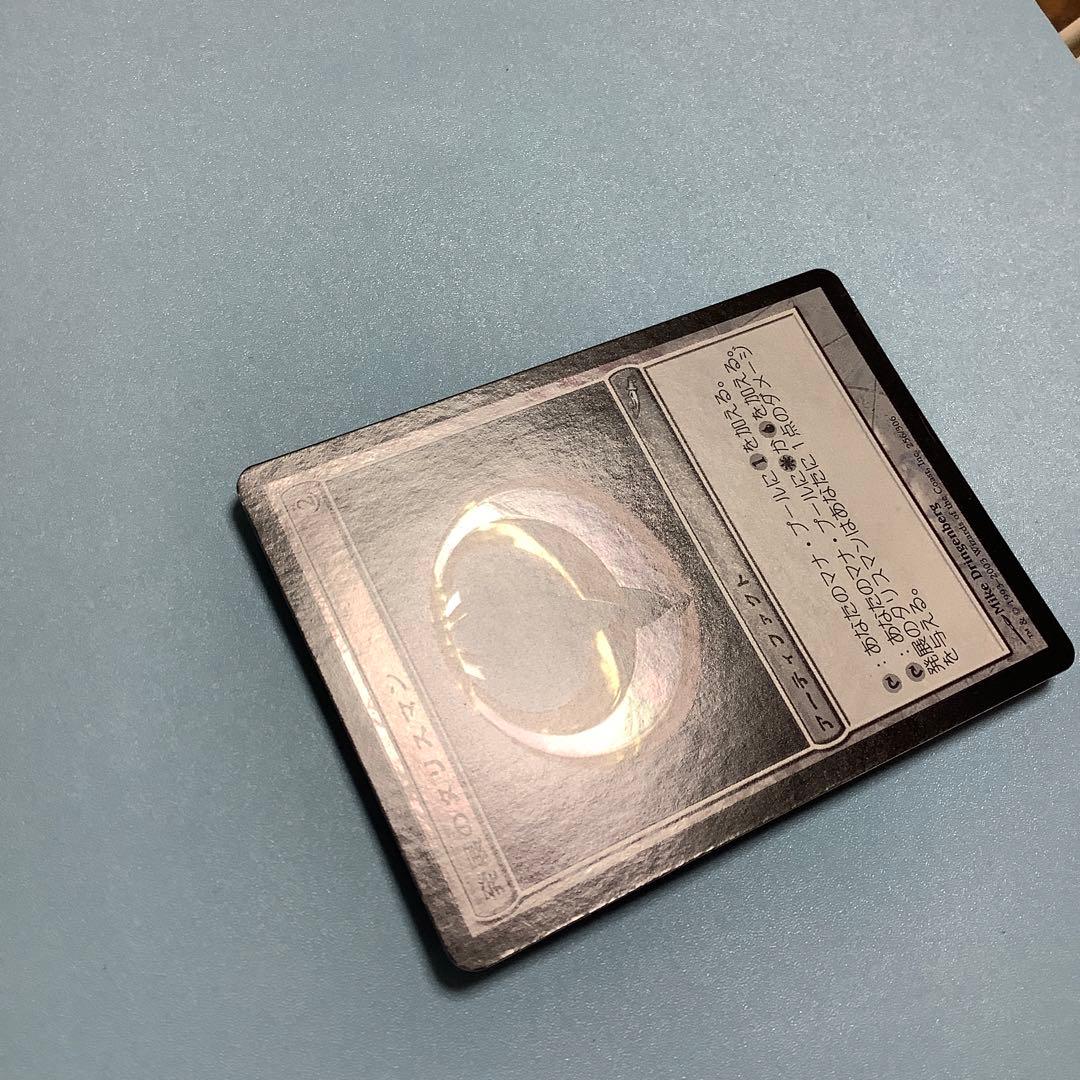 発展のタリスマン/Talisman of Progress MRD日本語foil