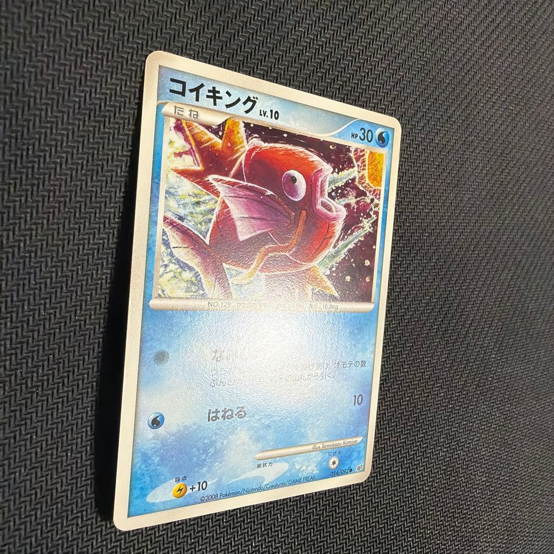 コイキング LV.10 016/092 ● なみしぶき マークなし 破空の激闘