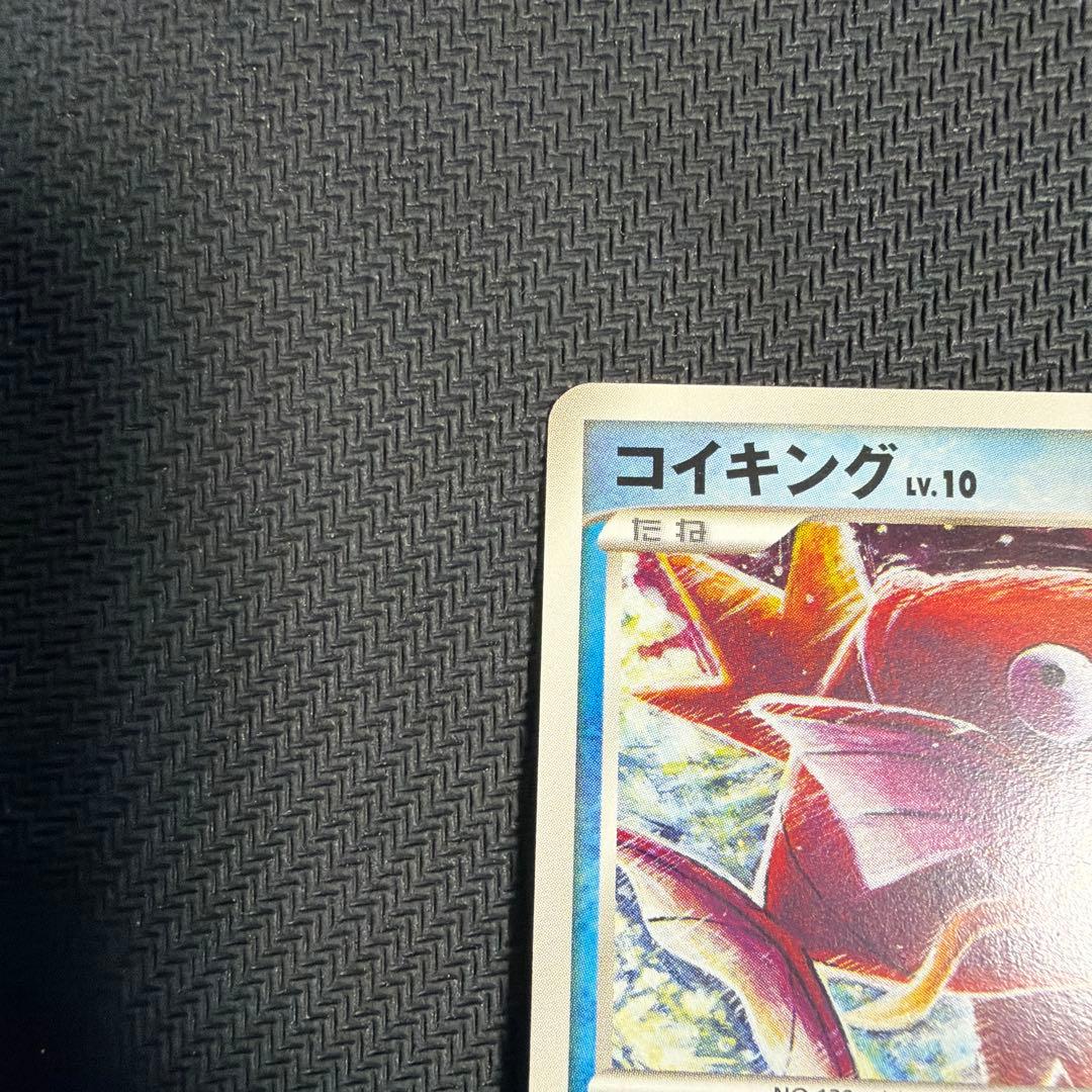 コイキング LV.10 016/092 ● なみしぶき マークなし 破空の激闘