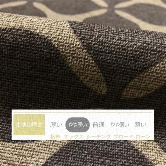 おとみ　八端判座布団カバー【ラッキークロス　グレイスブラウン】６枚セット