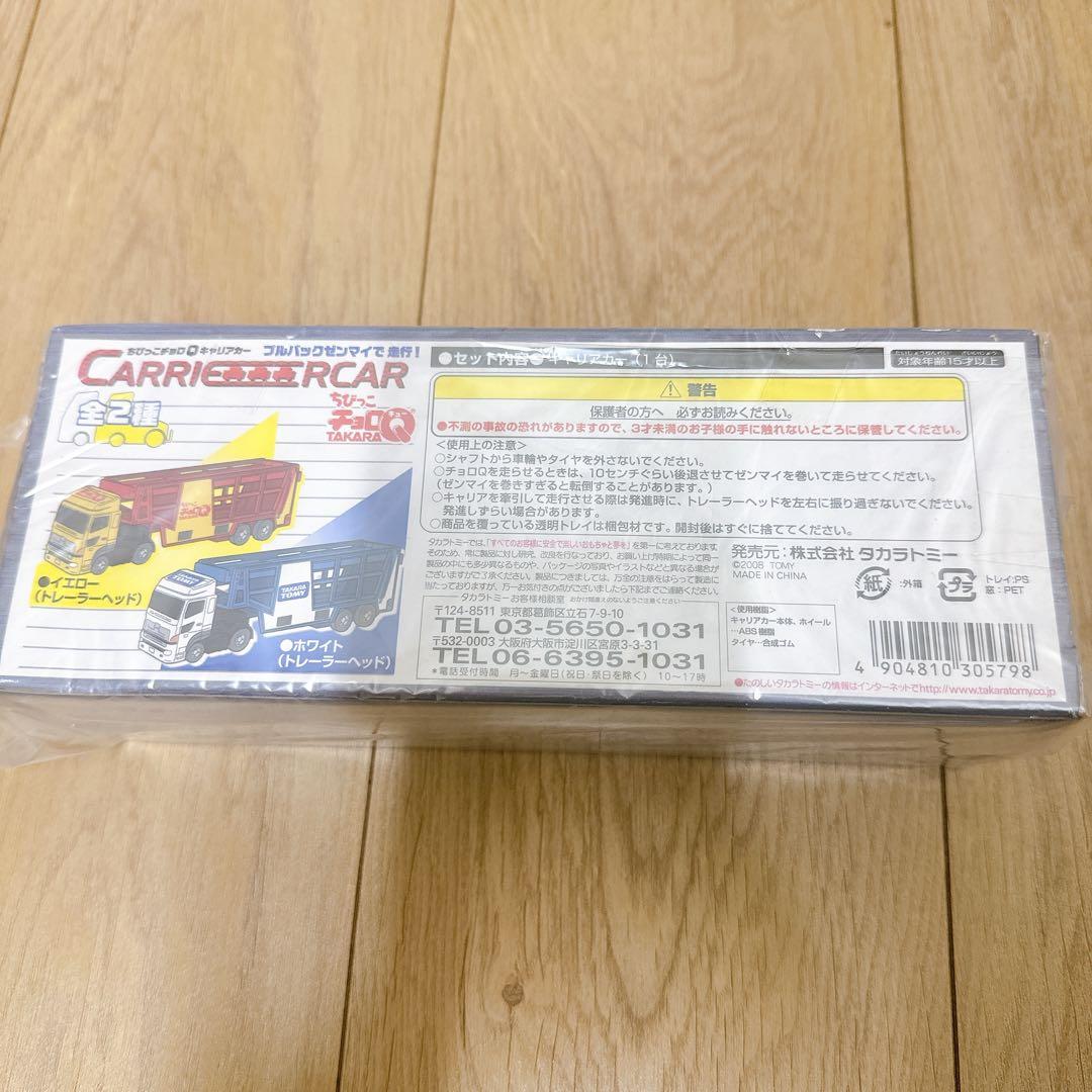 チョロQ HINO PROFIAキャリアカー　日野　プロフィア