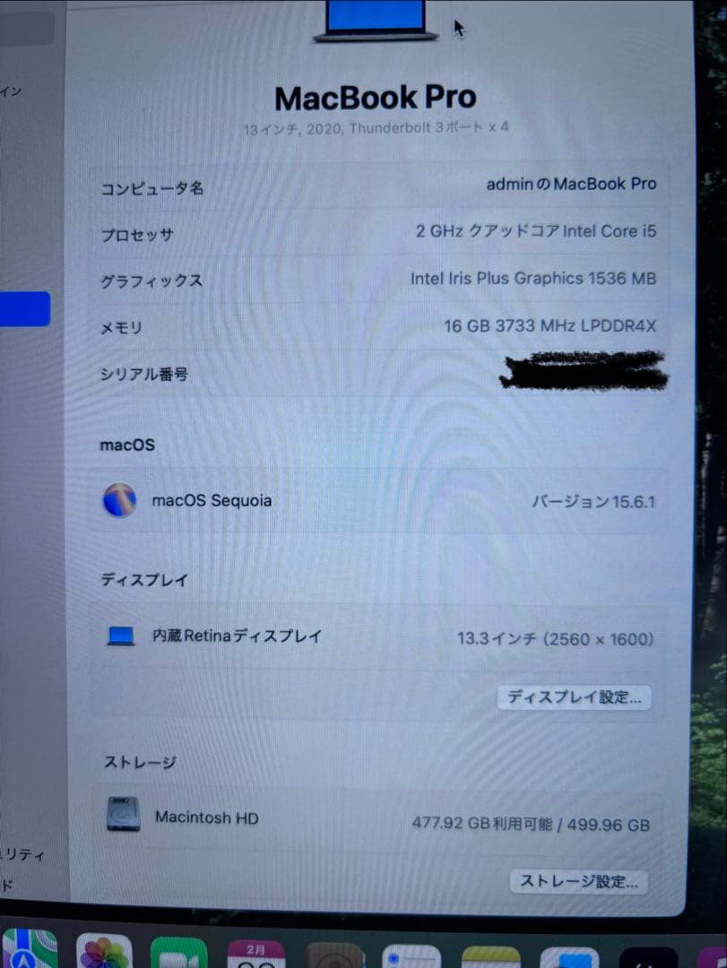 【訳あり】MacBook Pro 2020 Quad-Corei5/16GB