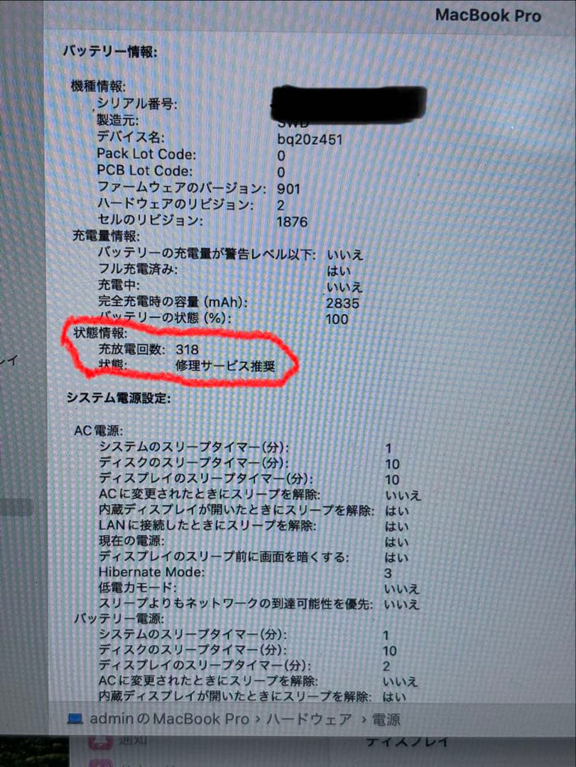 【訳あり】MacBook Pro 2020 Quad-Corei5/16GB