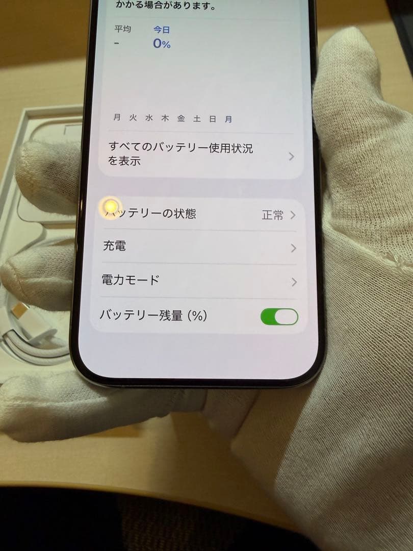 iPhone 15 Pro 512GB ナチュラルチタニウム MTUK3J/A