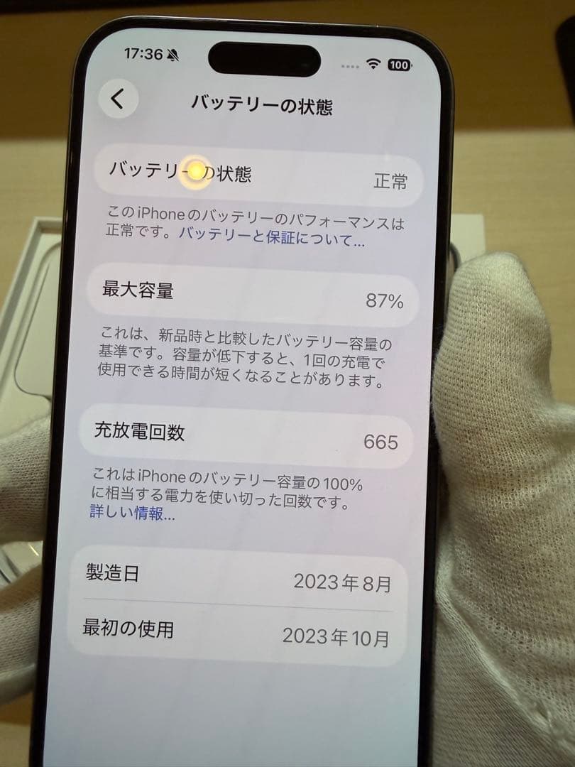 iPhone 15 Pro 512GB ナチュラルチタニウム MTUK3J/A