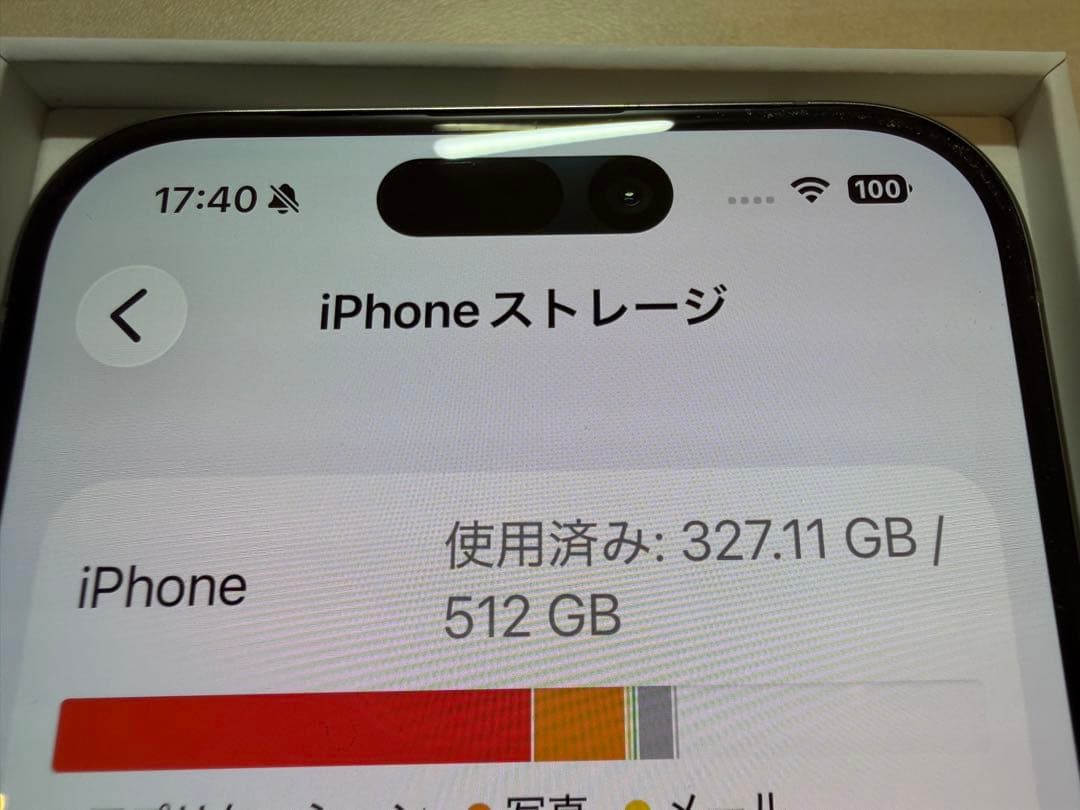 iPhone 15 Pro 512GB ナチュラルチタニウム MTUK3J/A