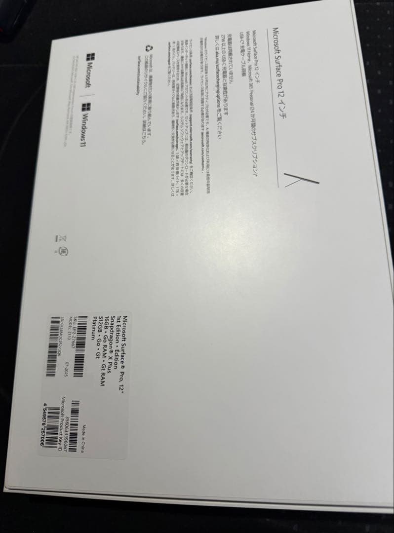 マイクロソフトSurface Pro12 インチ16GB 512GB プラチナ