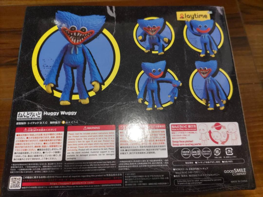 ねんどろいど Poppy Playtime ハギーワギー フィギュア