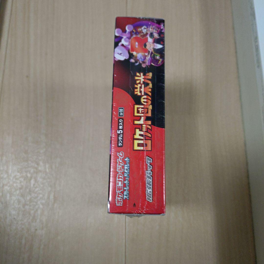 ポケモンカードゲーム ロケット団の栄光