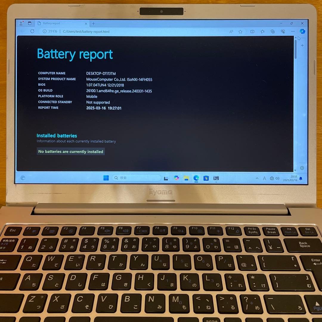 【ジャンク】iiyama＊ISoNXi-14FH055＊i5＊4GB