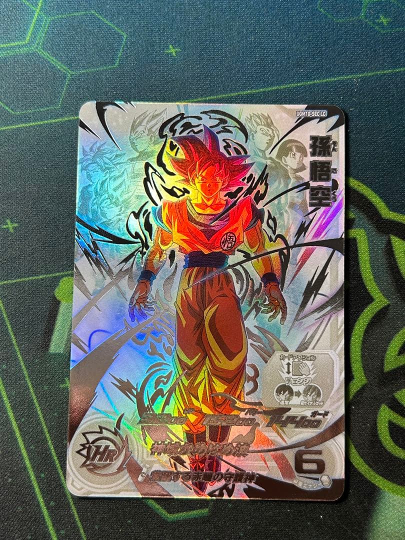 UGM10-SEC LC 孫悟空　美品